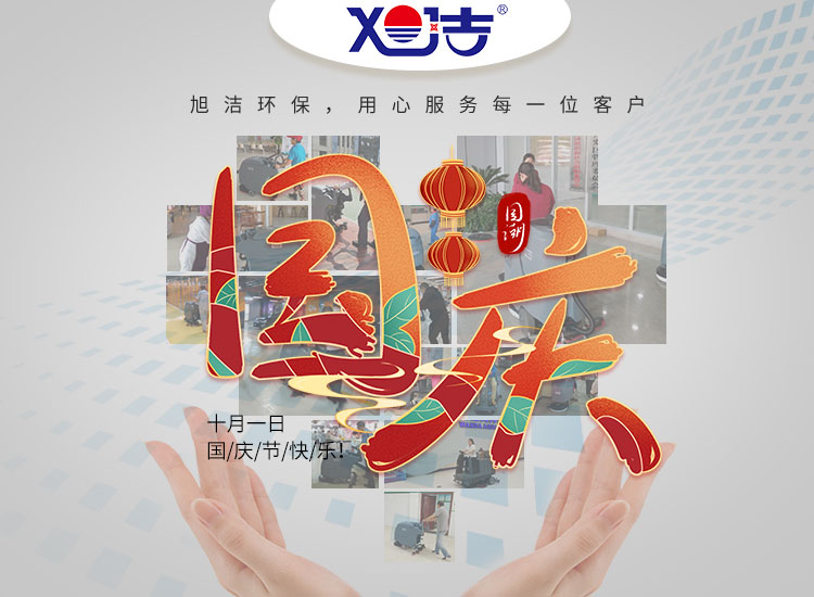 祝偉大的祖國(guó)繁榮富強(qiáng)、祝大家國(guó)慶節(jié)快樂(lè)安康！