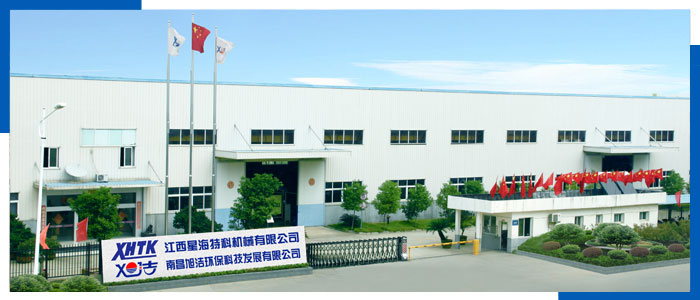 江西南昌洗地機(jī)品牌旭潔電動(dòng)洗地機(jī)和電動(dòng)掃地車(chē)生產(chǎn)廠(chǎng)家南昌旭潔環(huán)?？萍及l(fā)展有限公司生產(chǎn)制造廠(chǎng)房