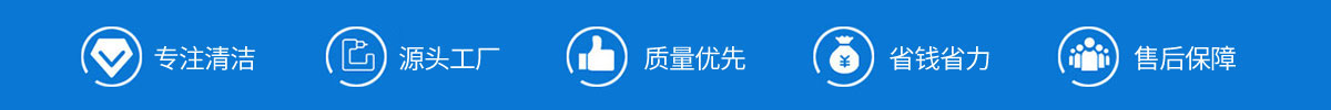 江西南昌洗地機(jī)品牌旭潔電動(dòng)洗地機(jī)和電動(dòng)掃地車(chē)生產(chǎn)廠(chǎng)家南昌旭潔環(huán)?？萍及l(fā)展有限公司產(chǎn)品優(yōu)勢(shì)和售后保障